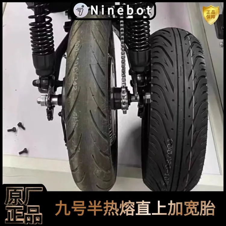 九号Nzmix/Mzmix/M80/85/95C/N系/E系列轮胎加宽高抓地力防滑轮胎