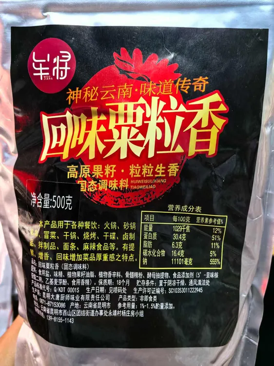 本品用于火锅砂锅串串冒菜干锅烧烤卤制品麻辣食品等