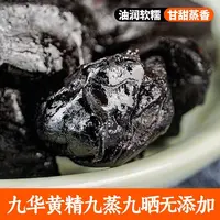 【御膳】即食黄米青果 鱼胶