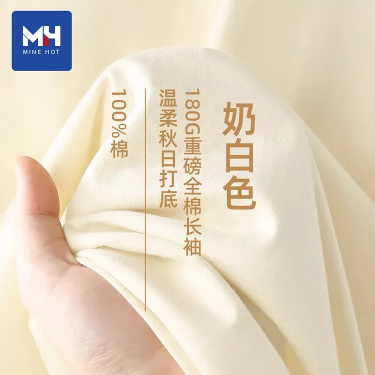 唐狮集团MH奶白色长袖t恤女2025新款爆款春秋内搭上衣纯棉打底衫P