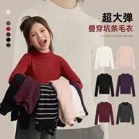 【实用主义】儿童半高领坑纹打底毛衣弹力保暖针织上衣9008D