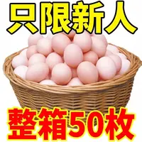 【助农专属】50枚土鸡蛋非大号土鸡蛋40g/枚左右散养土鸡蛋谷物喂养