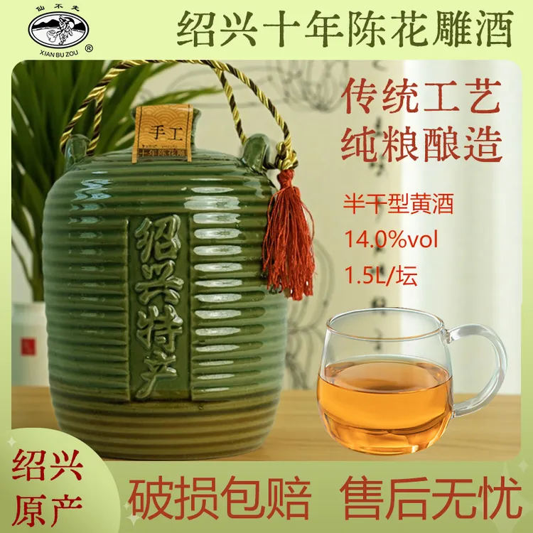 绍兴正宗老黄酒冬酿十年陈无焦糖花雕酒3斤陶坛装半干型绍兴老酒