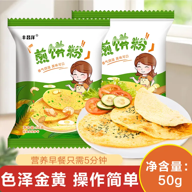 煎饼粉家用早餐煎饼专用粉50g/包懒人摊饼做蔬菜煎饼预拌粉