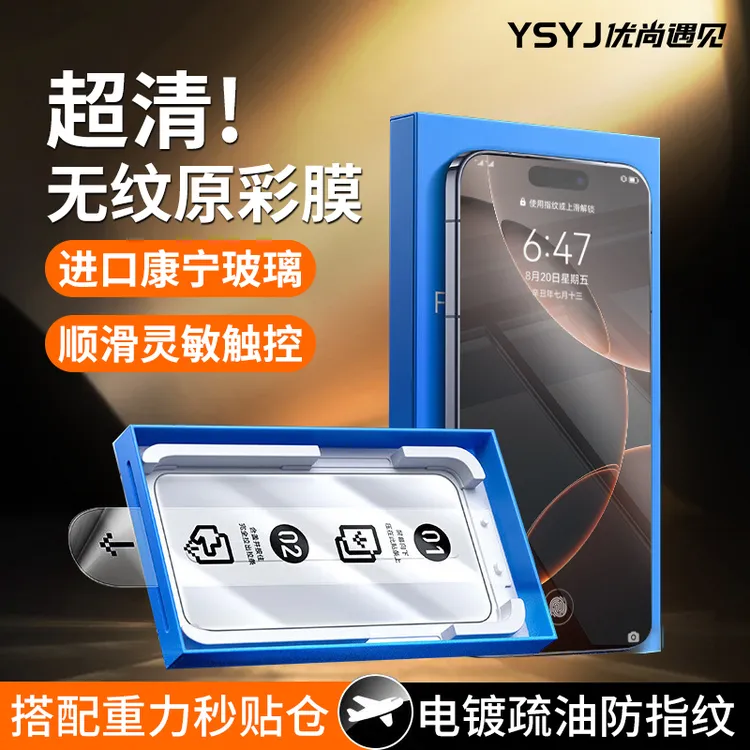 适用苹果17Pro钢化膜iPhone16promax手机膜15plus/14/13/12/11air