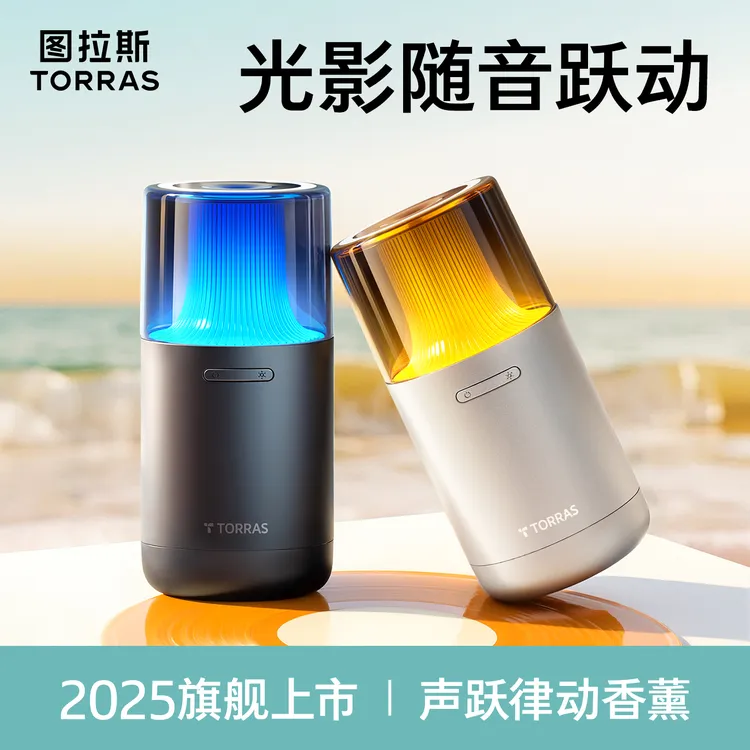 图拉斯声跃车载香薰车内香水汽车喷雾机2025新款车用饰品摆件礼物