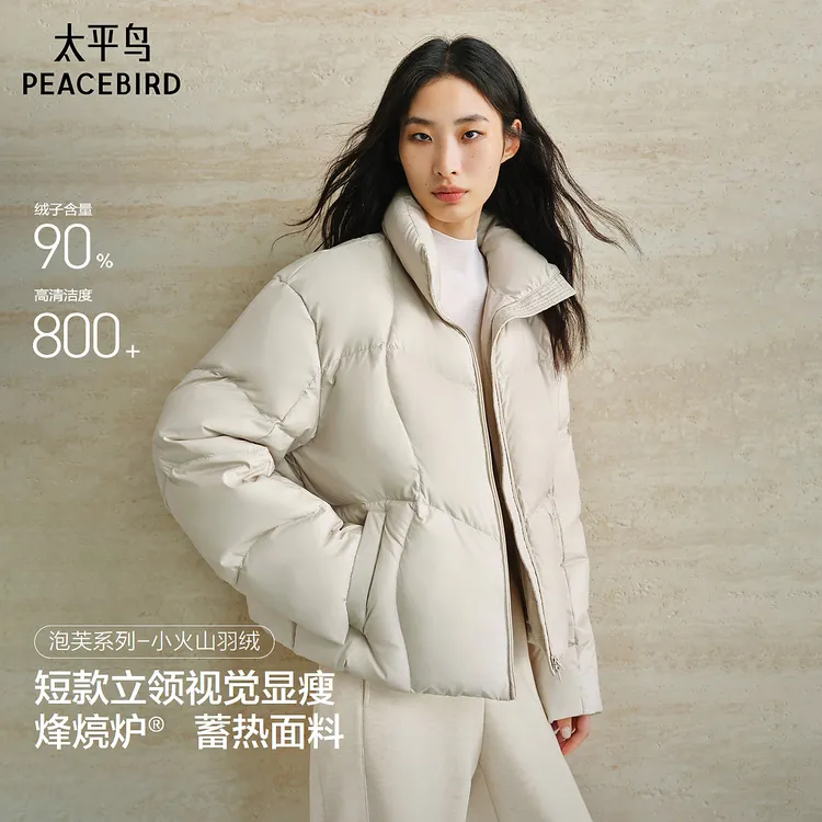 太平鸟小火山短款立领泡芙羽绒服新款小个子保暖面包服AAACE412R