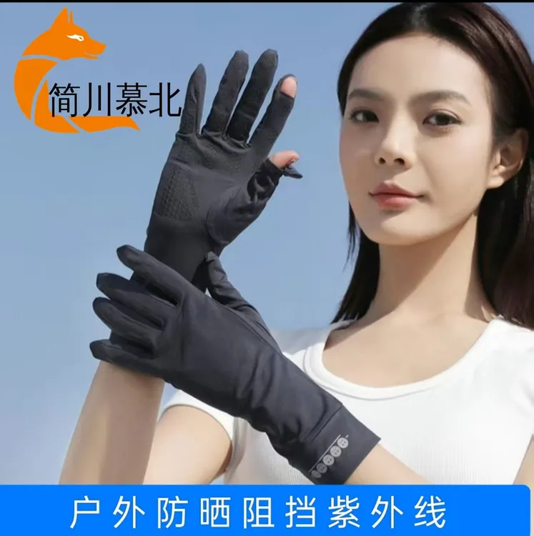 UPF50+夏季冰丝防晒手套女士防紫外线骑行骑车薄款户外防滑触屏