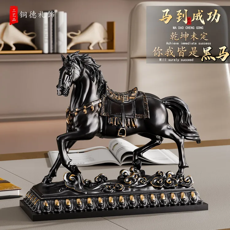 马年年会商务礼品马到成功摆件伴手礼办公室桌面黑马装饰品礼盒装
