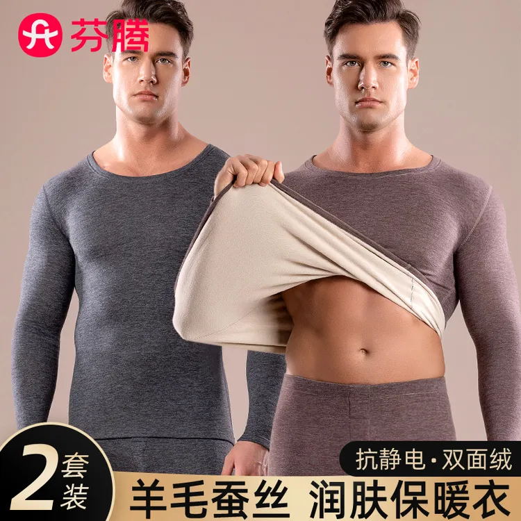 芬腾羊毛蚕丝保暖内衣男士冬季防寒加厚加绒打底秋衣秋裤套装男款