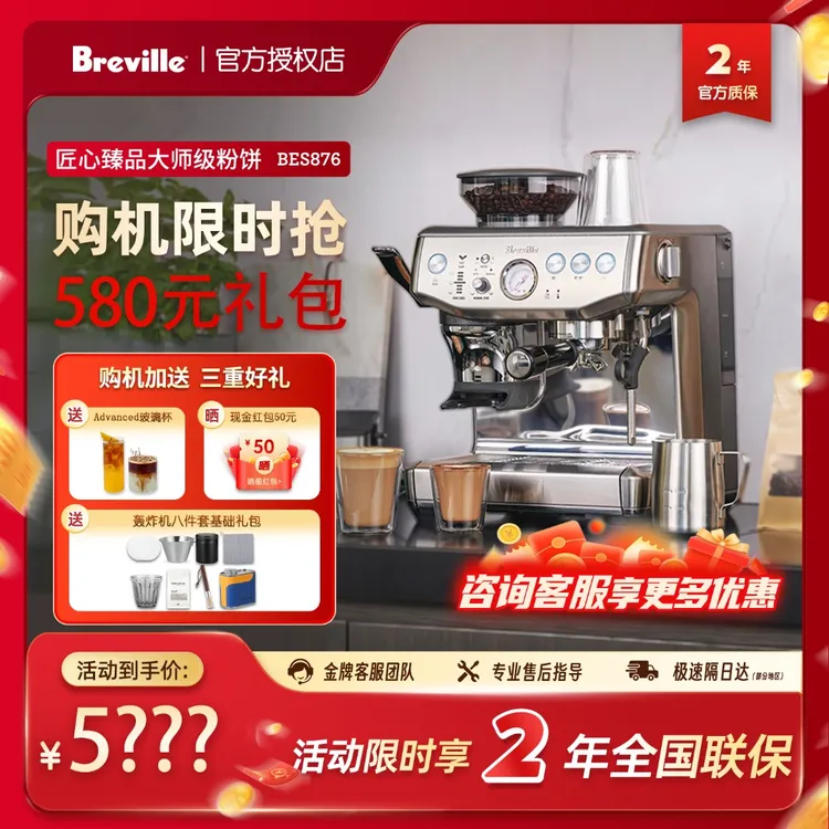 Breville/铂富国行联保BES876家用意式半自动咖啡机 智能压粉系统