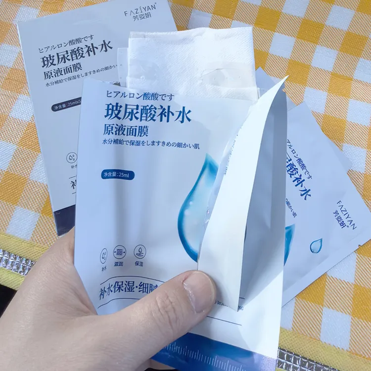 玻尿酸原液面膜提亮肤色改善暗沉水光肌保湿补水锁水护肤多重水润
