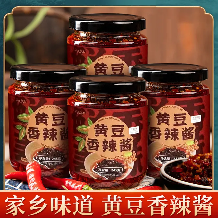 【艳子专属】安徽阜阳酱豆子黄豆香辣酱传统口味酱汁浓郁245g/瓶