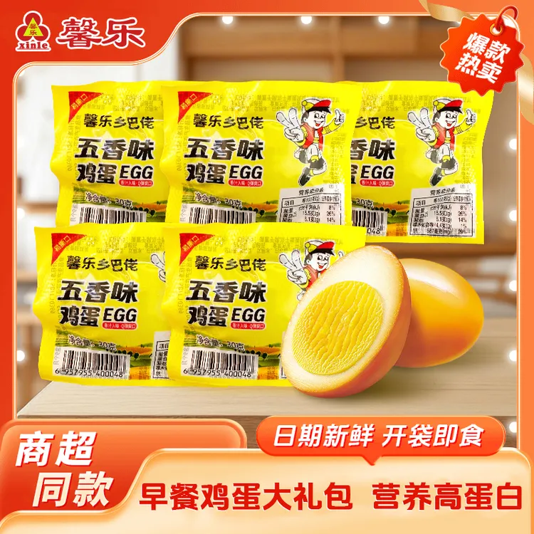 【可试吃2枚】厂家直销馨乐乡巴佬五香鸡蛋真空包装即食卤蛋零食