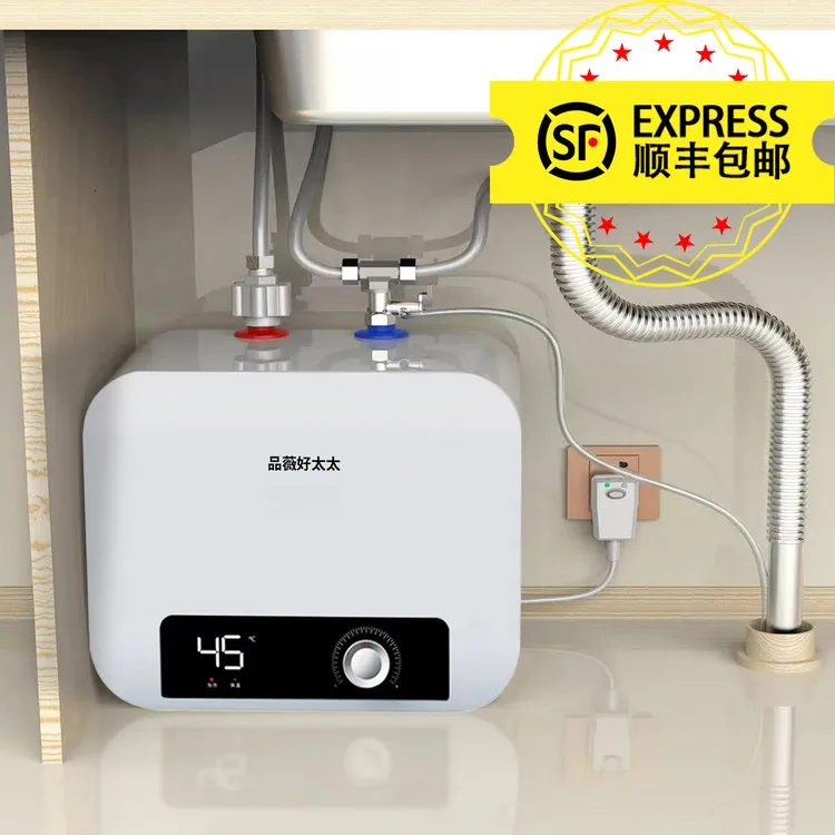 小厨宝热水器小型神器台下挂式电热水宝厨房洗碗卫生间家用储水式