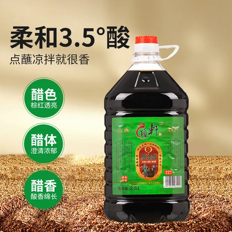 0添加剂5斤山西3.5度原浆陈醋纯粮酿造古法工艺炒菜凉拌