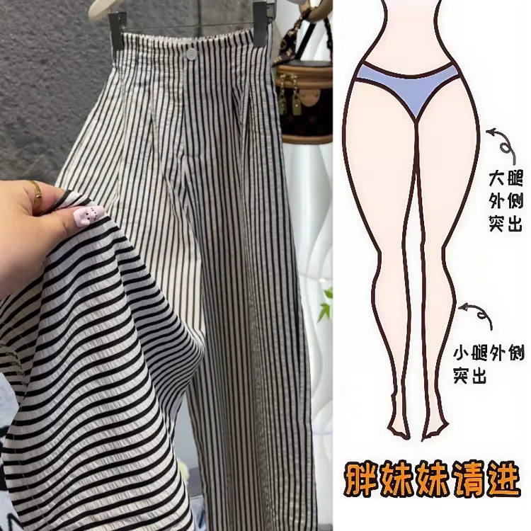 Aimeerosa/艾洛莎休闲裤夏季网红爆款长裤宽松显瘦黑白条纹阔腿裤