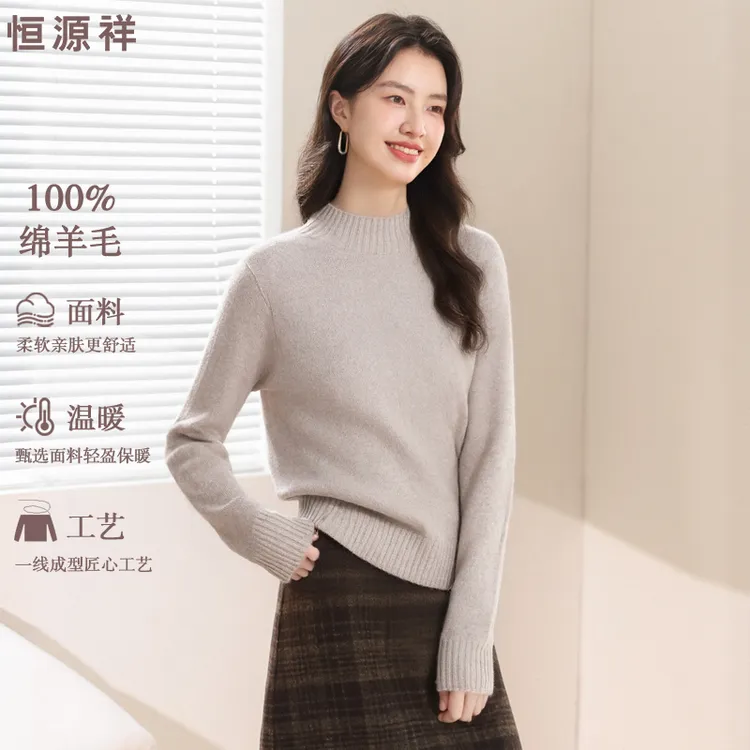恒源祥100%绵羊毛女式半高领羊毛衫MWH0597001