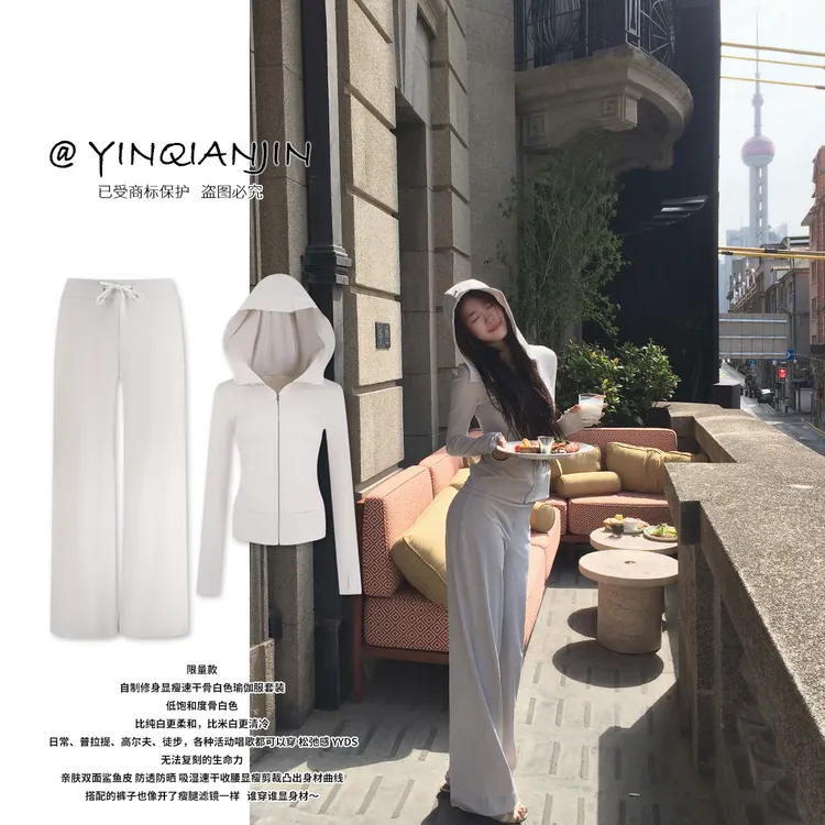 *尹千金*【自律美学】upf50+亲肤双面防晒速干瑜伽服套装Z256155