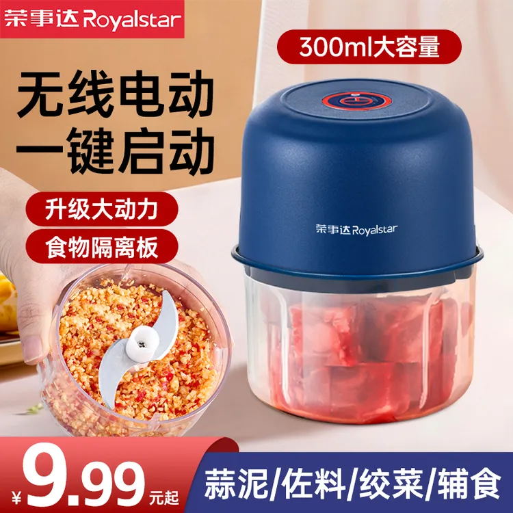 荣事达电动搅蒜器蒜蓉拉蒜家用捣蒜器搅碎机打蒜器料理机蒜泥神器