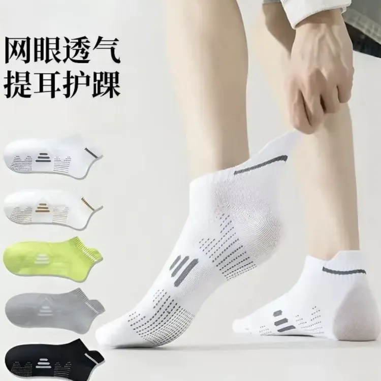 {10双装}春夏男女同款运动袜子防臭薄款吸汗吸湿网眼短提耳短袜