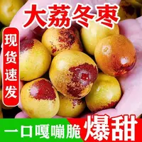 正宗陕西大荔冬枣现摘现发脆甜皮薄新鲜水果带箱5斤AA