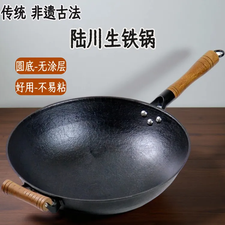 炒锅铁锅家用炒菜锅专用炒菜不沾锅生铁锅大铁锅圆底锅老式铁锅