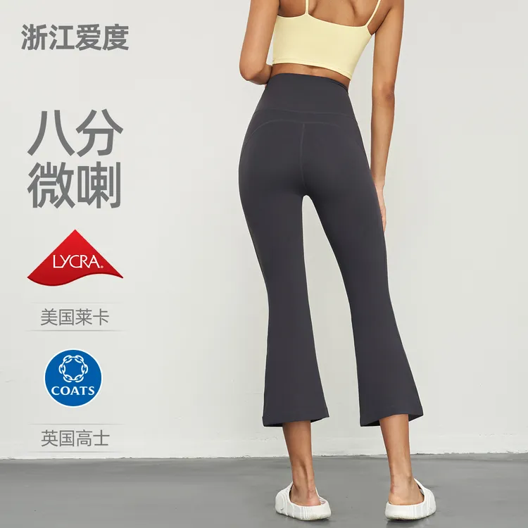 八分微喇烟管瑜伽裤高弹裸感高腰显瘦薄款运动防晒裤提臀