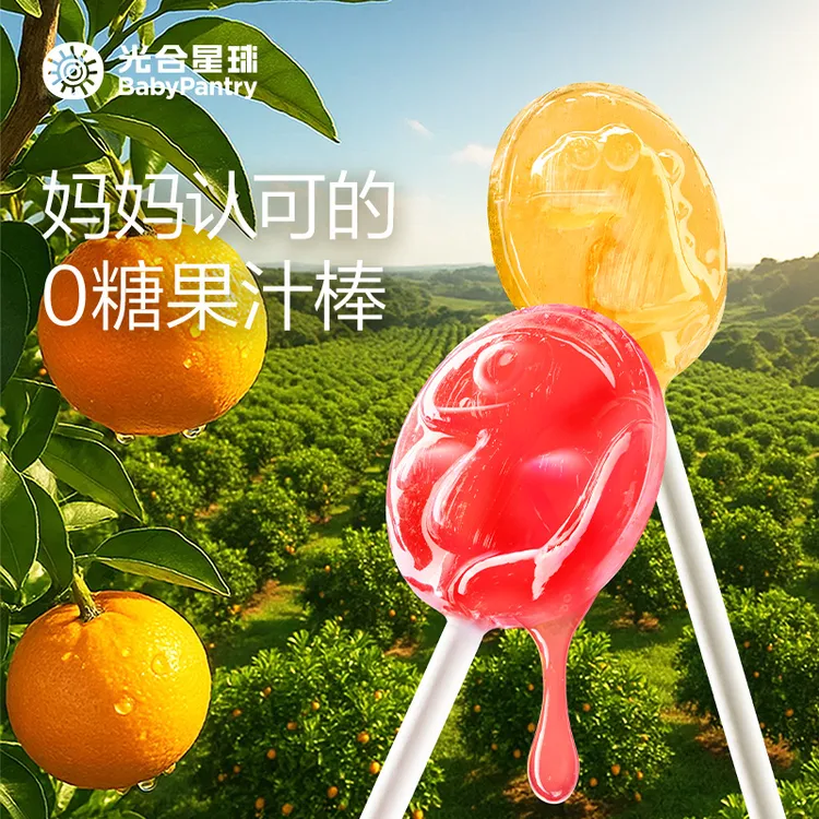 【无糖果汁棒】光合星球无糖棒棒糖12根解馋儿童宝宝tl