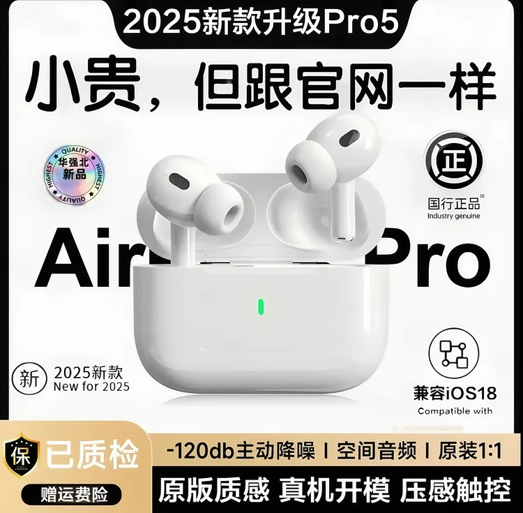 无线降噪适用于苹果华强北五代蓝牙耳机15/14/13/12/11/pro/X/max