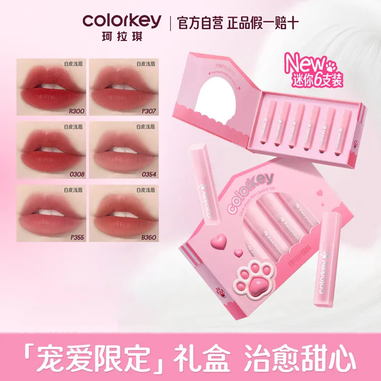 【七夕礼物】Colorkey珂拉琪迷你水雾唇露礼盒送女友礼物哑光柔雾