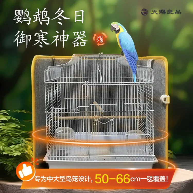 宠物鸟鹦鹉取暖器加热毯过冬恒温笼子鸟窝用品保温箱棉窝防烫恒温