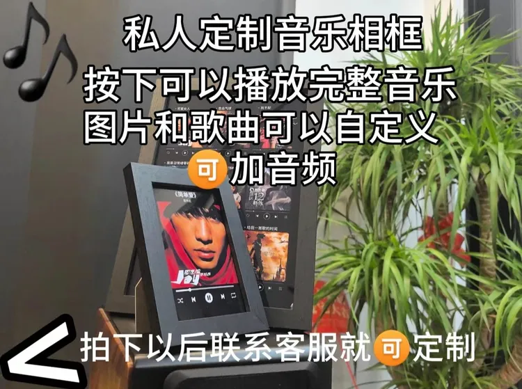 {1首专拍}音乐相框非nfc私人订制专辑明星周边专辑定制生日礼物