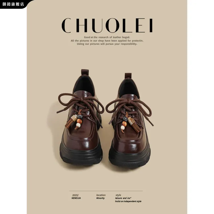 御阅2025夏季厚底乐福鞋女棕色系带粗高跟英伦风小个子松糕小皮鞋