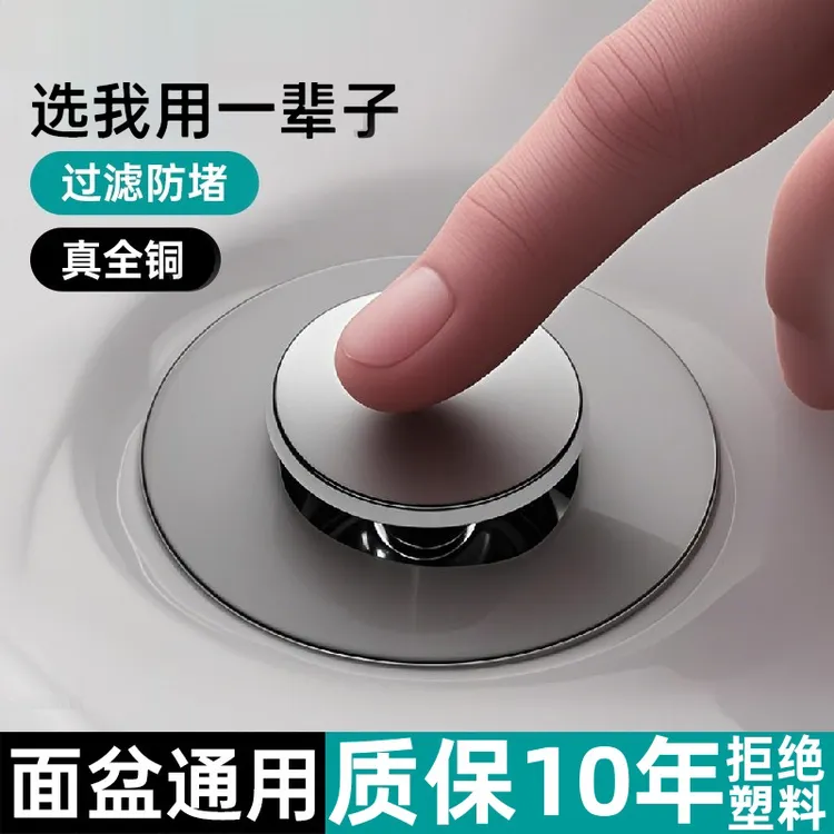 官方正品全铜洗手盆漏水塞按压式防臭弹跳芯洗脸盆面盆下水器配件