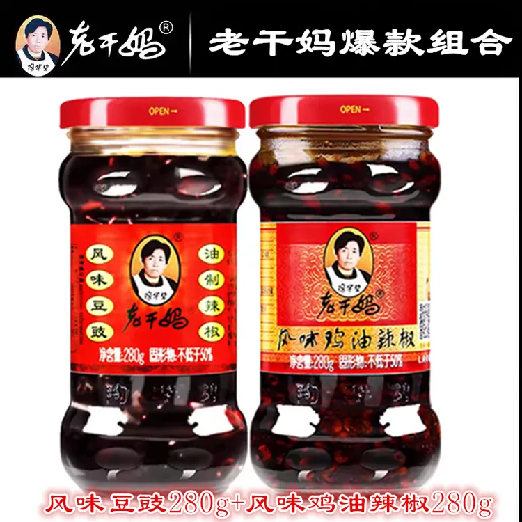 贵州老干妈豆豉辣椒酱酱香辣脆风味油辣椒酱下饭拌饭酱