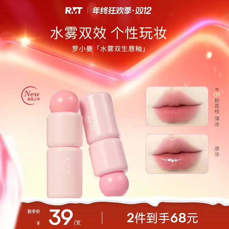 罗小曼水雾双生唇釉裸色素颜口红水光显白学生国货网红爆款化妆品
