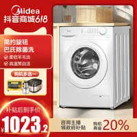 美的洗衣机10kg大容量官方正品全自动家用滚筒洗脱一体机11FPRO