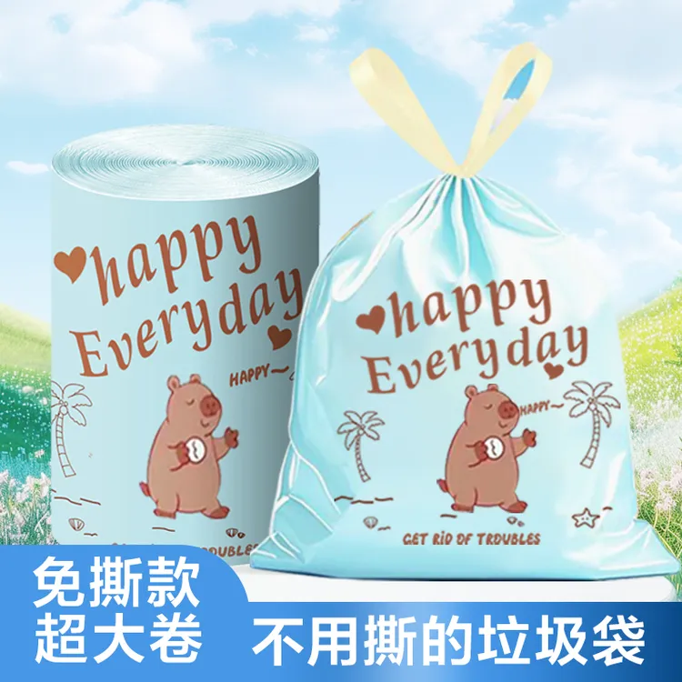 【超大卷】卡皮巴拉免撕抽绳超大卷家用垃圾袋手提式加厚清洁袋