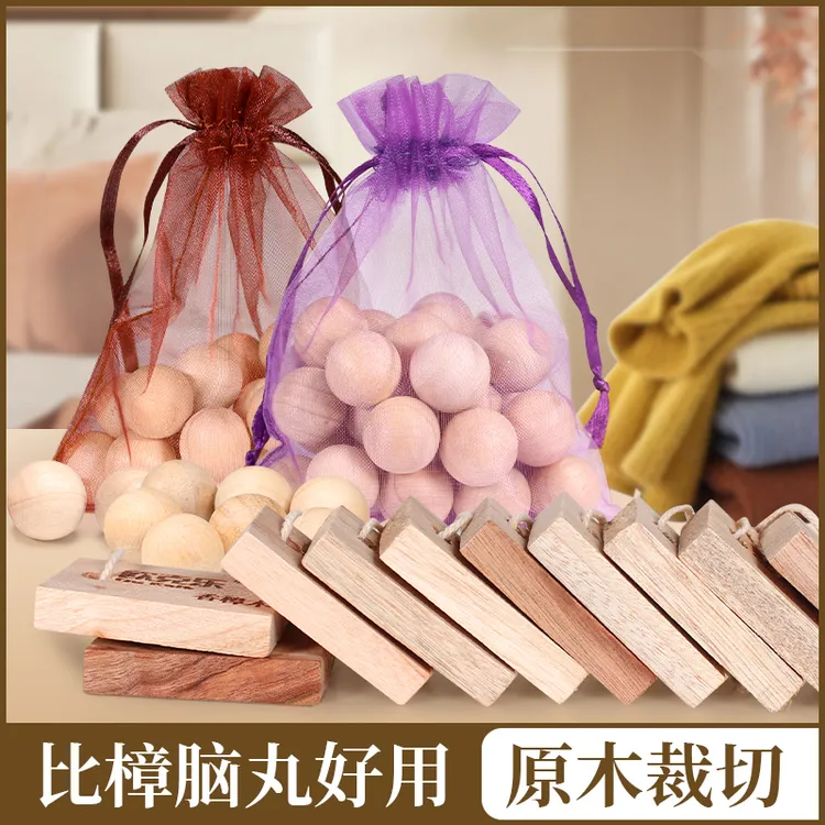 欧克乐家用代替樟脑丸衣柜衣柜樟木清香防潮香樟木天然香樟木球