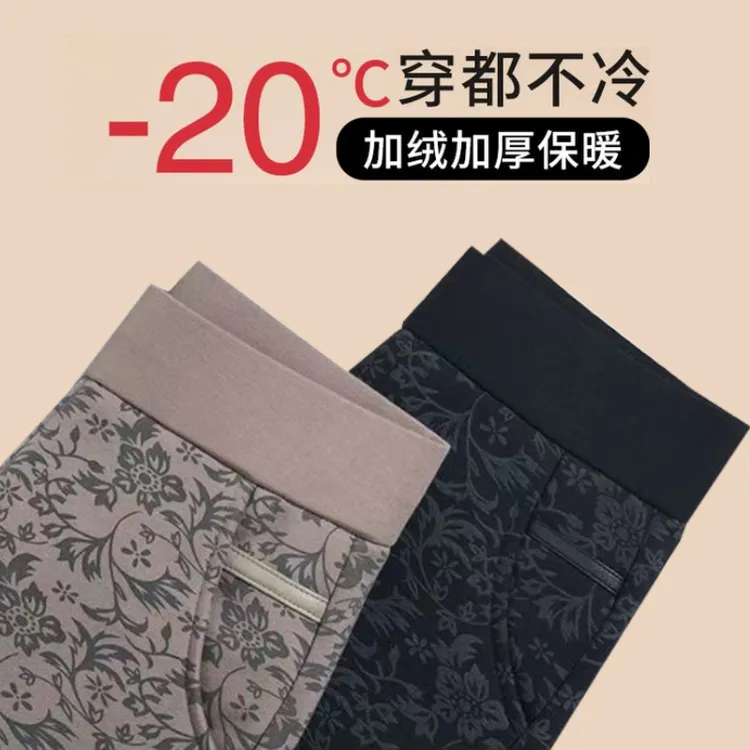 超柔绒打底裤女2025冬季新款外穿高腰弹力修身大码印染小脚花裤子