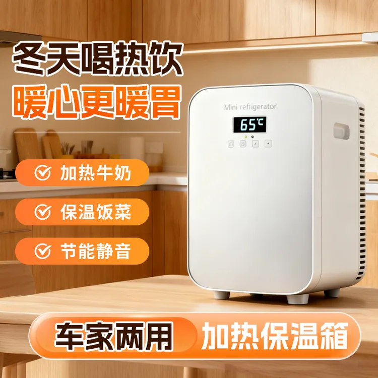 冬天便携加热保温箱车载家用小型热饮柜牛奶饭菜早餐恒温办公租房