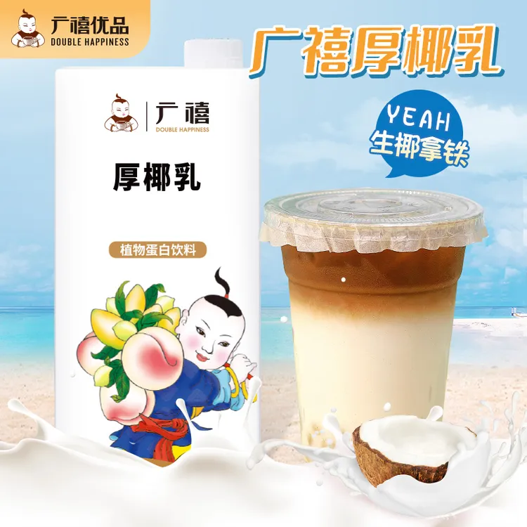 广禧优品厚椰乳1L装生椰拿铁咖啡西米露甜品椰奶椰汁椰浆烘焙原料