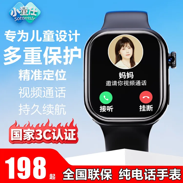 儿童电话手表6-12岁上学专用全网通小孩多功能青少年可插卡视频