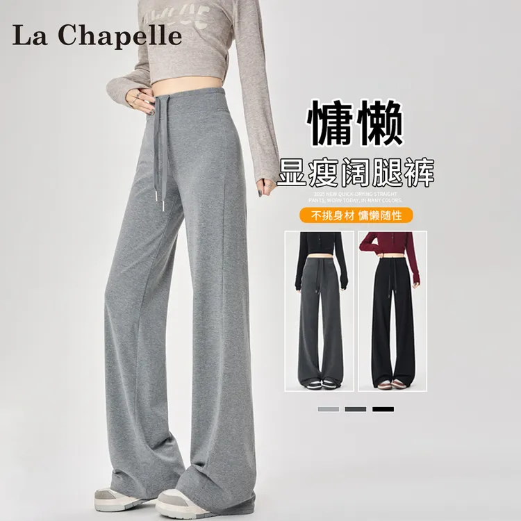 拉夏贝尔灰色高腰阔腿休闲裤女2025秋季新款宽松显瘦直筒运动卫裤