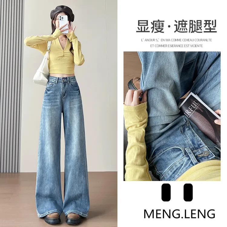 复古直筒牛仔裤女春秋2025秋季新款高腰显瘦宽松窄版阔腿拖地裤子
