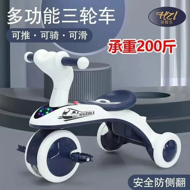 儿童三轮车1-3岁防侧翻脚踏车滑行车脚踏可拆卸灯光音乐遛娃神器