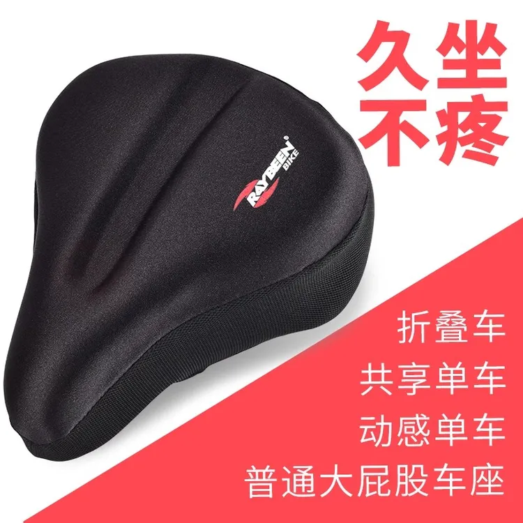 自行车坐垫套硅胶舒适加厚软海绵普通大屁股座套共享动感单车配件