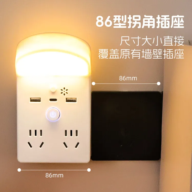 86型转换插座USB小夜灯卧室睡眠护眼婴儿夜间喂奶遥控儿