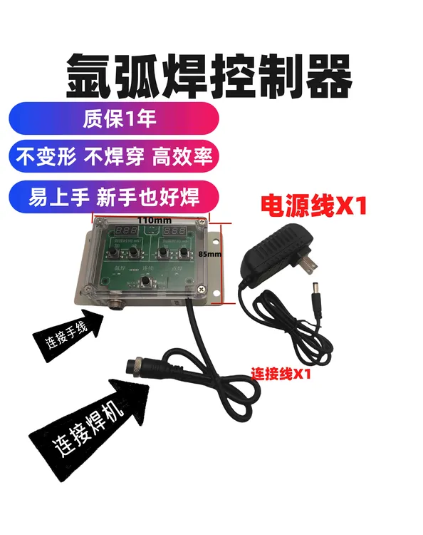 氩弧焊控制器改装脉冲控制器